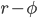 r - \phi